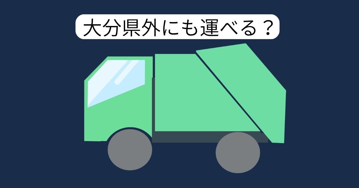 oita-sanpai-kyoka-area