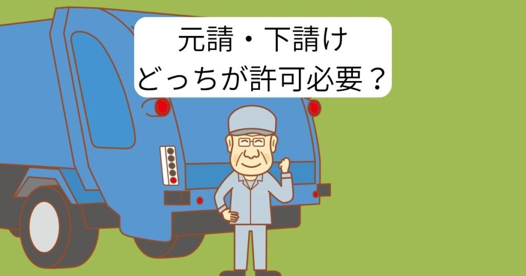 sanpai-motouke-shitauke