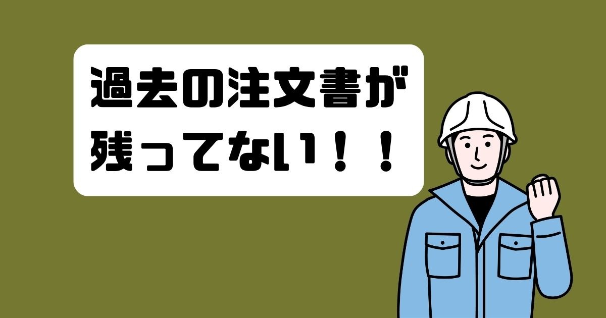 oita-kensetsugyo-jitsumukeiken-shomei