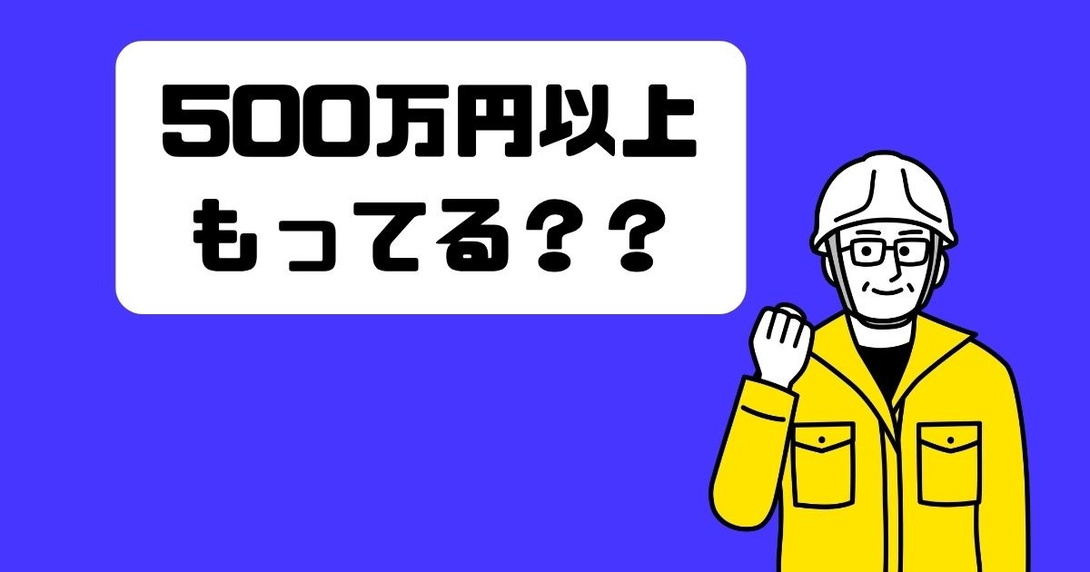 oita-kensetsugyo-kyoka-500man