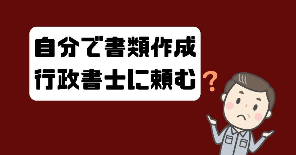 oita-kensetsugyo-kyoka-gyoseishoshi-cost
